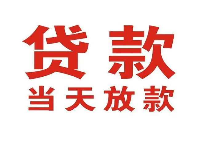 ​详解丨2025益阳房产抵押贷款保姆级攻略指南